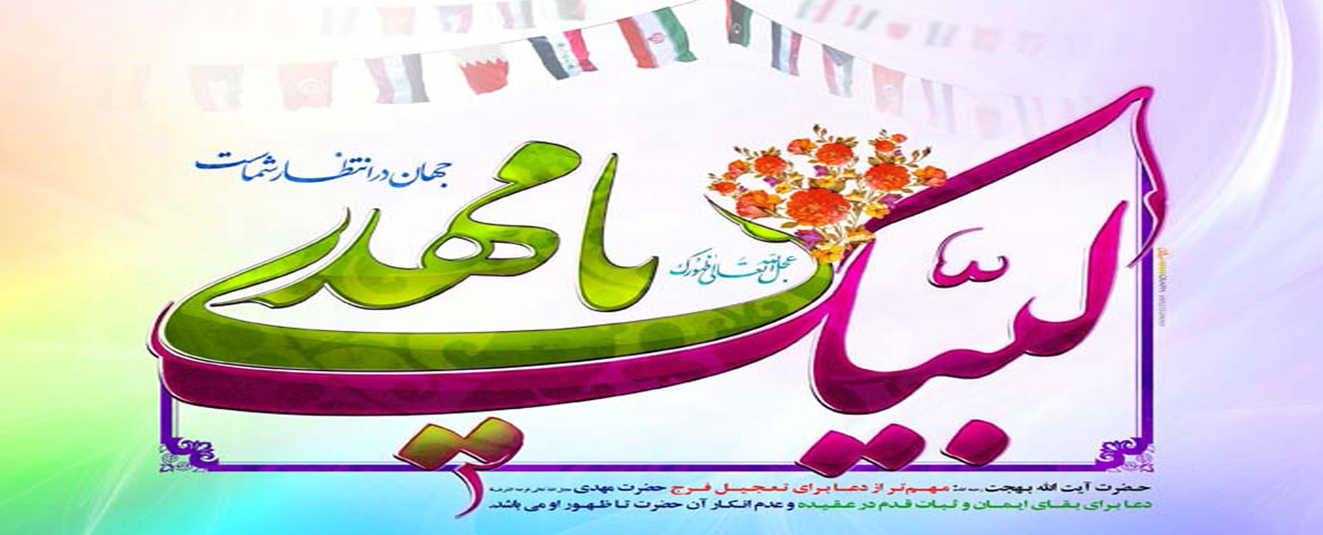 مهدوی