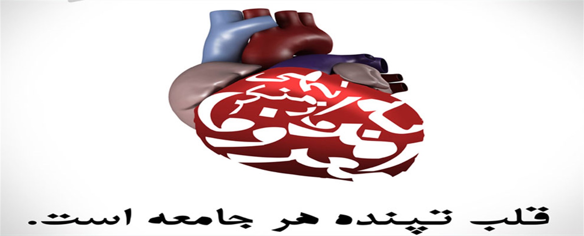 امربه معروف